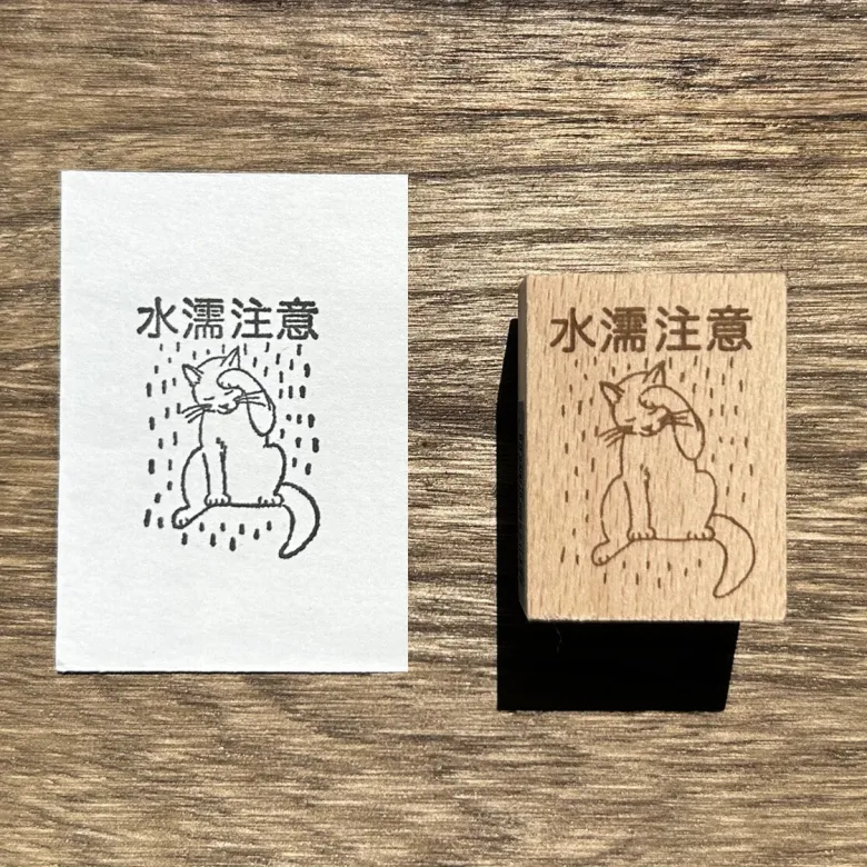 Arte CO | Sello Be Careful of Water Cat