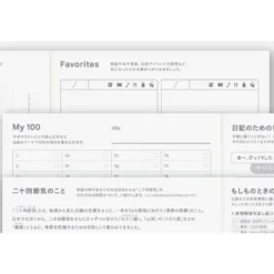 Hobonichi | Agenda Hobonichi Cousin A5 Day Free 2027