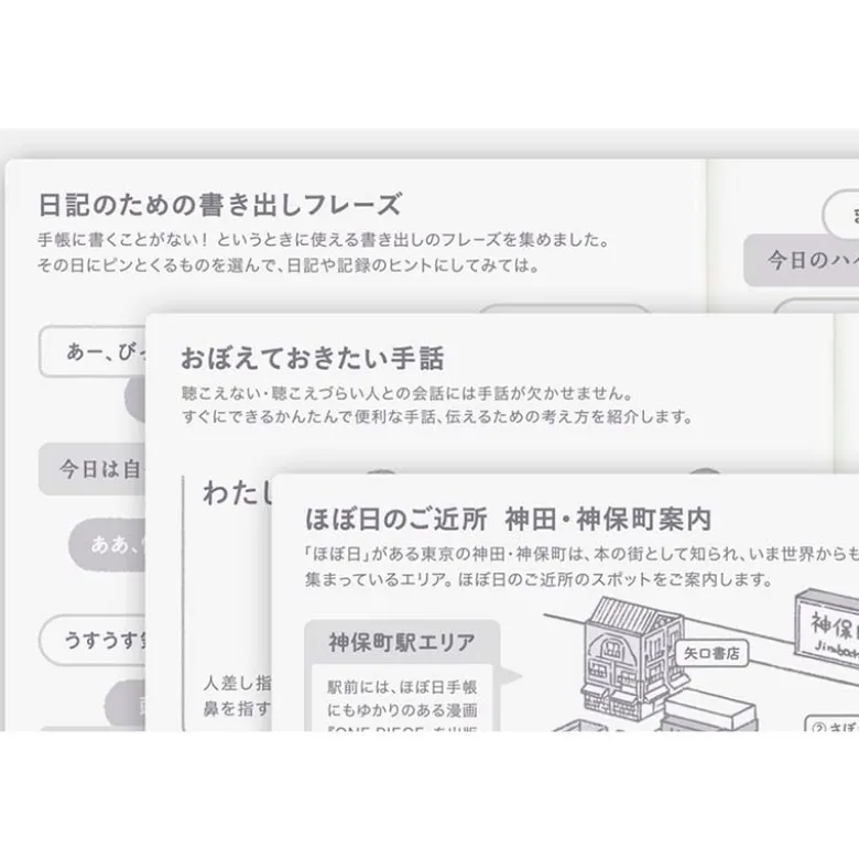 Hobonichi | Agenda Hobonichi Techo A6 AVEC (Japonés) 2027