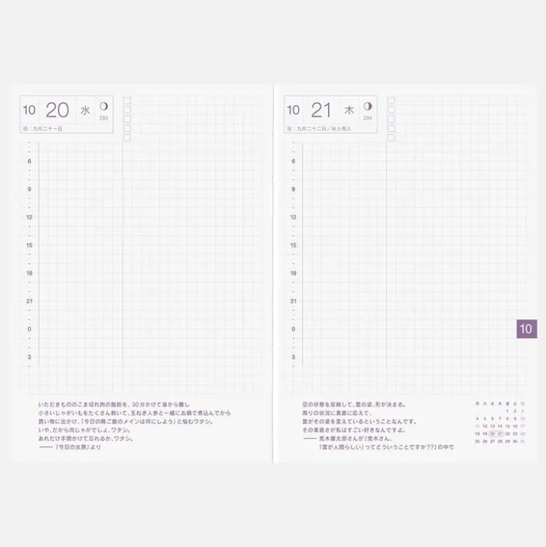 Hobonichi | Agenda Hobonichi Techo A6 AVEC (Japonés) 2027