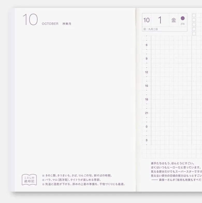 Hobonichi | Agenda Hobonichi Techo A6 Original (Japonés) 2027