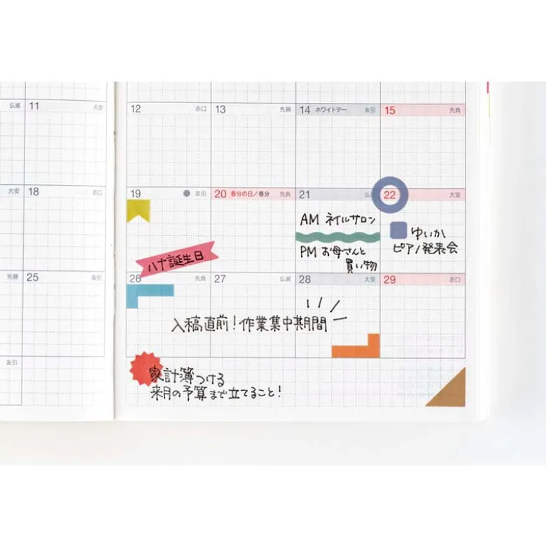 Hobonichi | Set de Pegatinas TSUKI no IRO Schedule