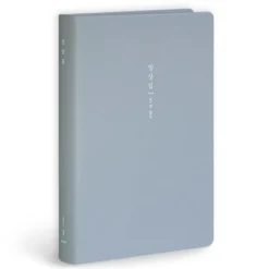 Iconic | Diario de 5 Años Ilsangjip Pale Blue