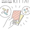 King Jim | Washi Tape Precortado KITTA Basic Collage