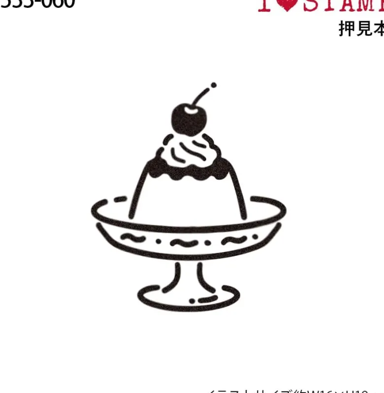Kodomo No Kao | Sello I Love Stamp Pudding