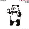 Kodomo No Kao | Sello I Love Stamp Panda After Bath