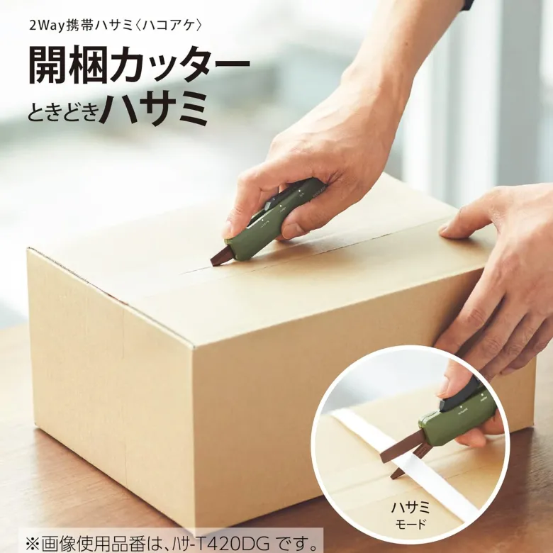 Kokuyo | Tijeras Multifunción Hako-Ake Beige