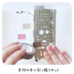 Kutsuwa | Plantilla Stencil Mastemplate Schedule