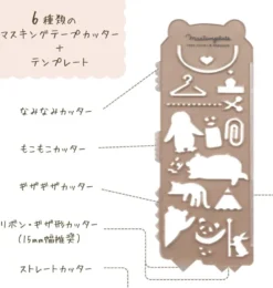 Kutsuwa | Plantilla Stencil Mastemplate Animal