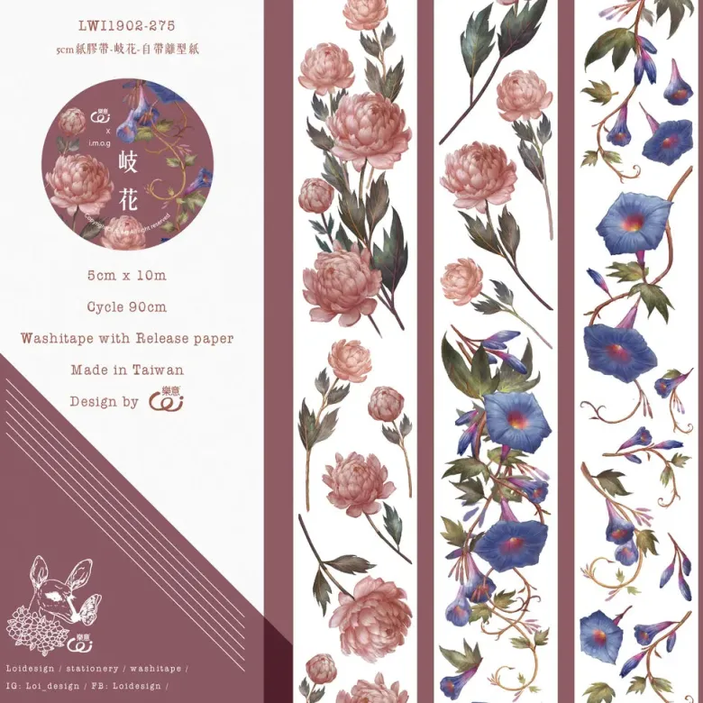 Loi Design | Ipomoea & Peony Washi Tape (1 metro)