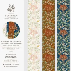 Loi Design | Lycoris Radiata Washi Tape