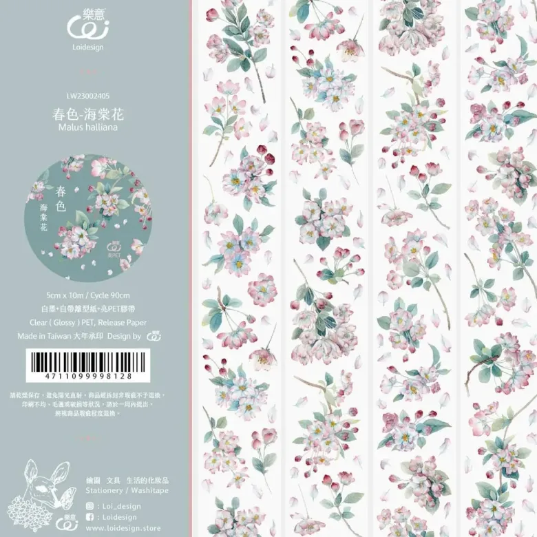 Loi Design | Malus Halliana Glossy PET Tape (1 metro)