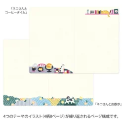 Midori | Cuaderno Yuru Log B6 Cat