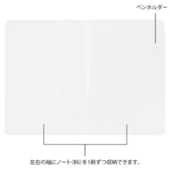 Midori | Funda de Plástico Transparente para Cuadernos Yuru Log B6