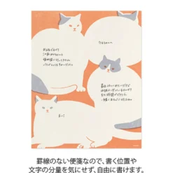 Midori | Papel de Carta Kimagure Cat