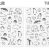 Midori | Pegatinas Chat Sea Creatures