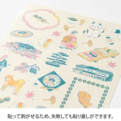 Midori | Pegatinas Motifs Japanese
