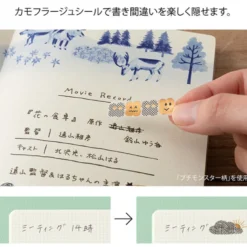 Midori | Pegatinas Yuru Log Camouflage Forest