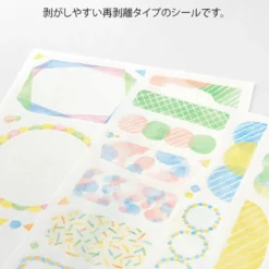 Midori | Pegatinas Yuru Log Watercolor (2pc)