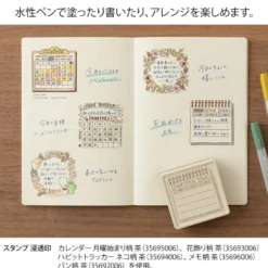 Midori | Sello Entintado Calendario Soft Color Memo Brown