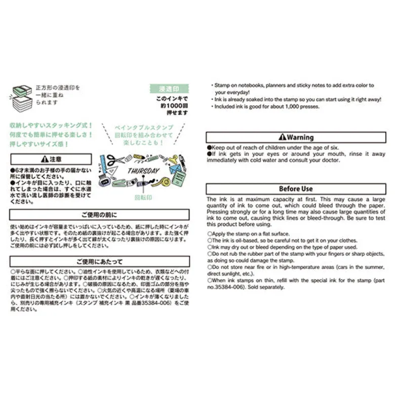 Midori | Sello Entintado Pequeño Stationery