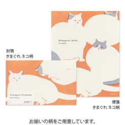 Midori | Set de Sobres Kimagure Cat