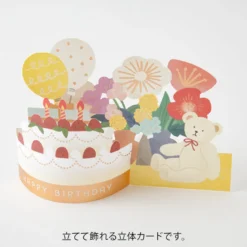 Midori | Tarjeta de Felicitación 3D Birthday Cake