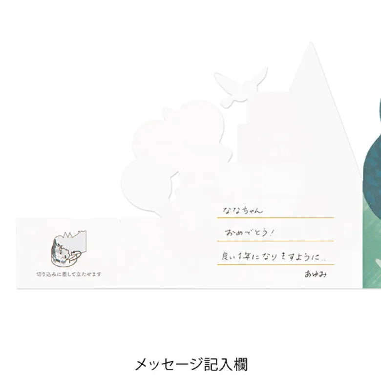 Midori | Tarjeta de Felicitación 3D Birthday Forest Animals