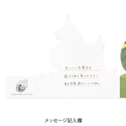 Midori | Tarjeta de Felicitación 3D Marching Band