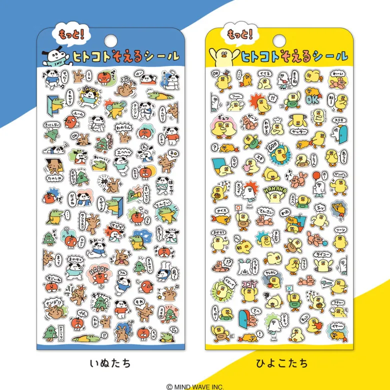 Mind Wave | Pegatinas With A Extra Message Inu Dogs