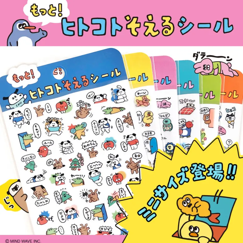 Mind Wave | Pegatinas With A Extra Message Inu Dogs