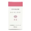 Sailor | Cartuchos Recambio de Tinta Shikiori Sakura Mori