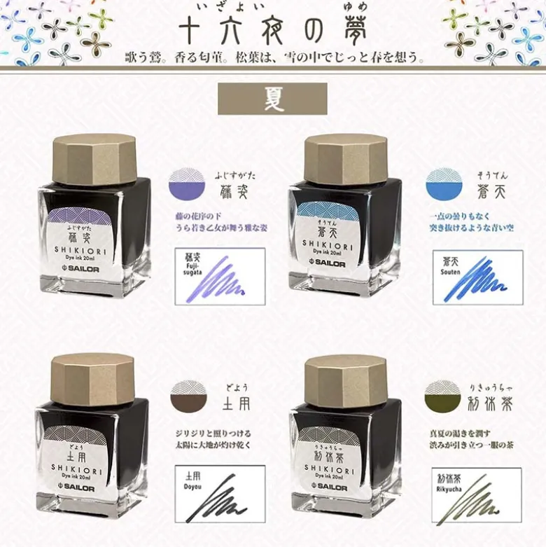 Sailor | Tinta Tintero Shikiori 20ml Fuji Sugata