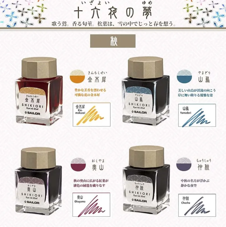 Sailor | Tinta Tintero Shikiori 20ml Yamadori