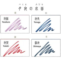 Sailor | Tinta Tintero Shikiori 20ml Yonaga