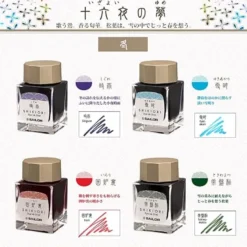 Sailor | Tinta Tintero Shikiori 20ml Yukiakari