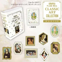 Seal-do | Pegatinas en Cajita Kirapika Classic Art Collection Italian Renaissance