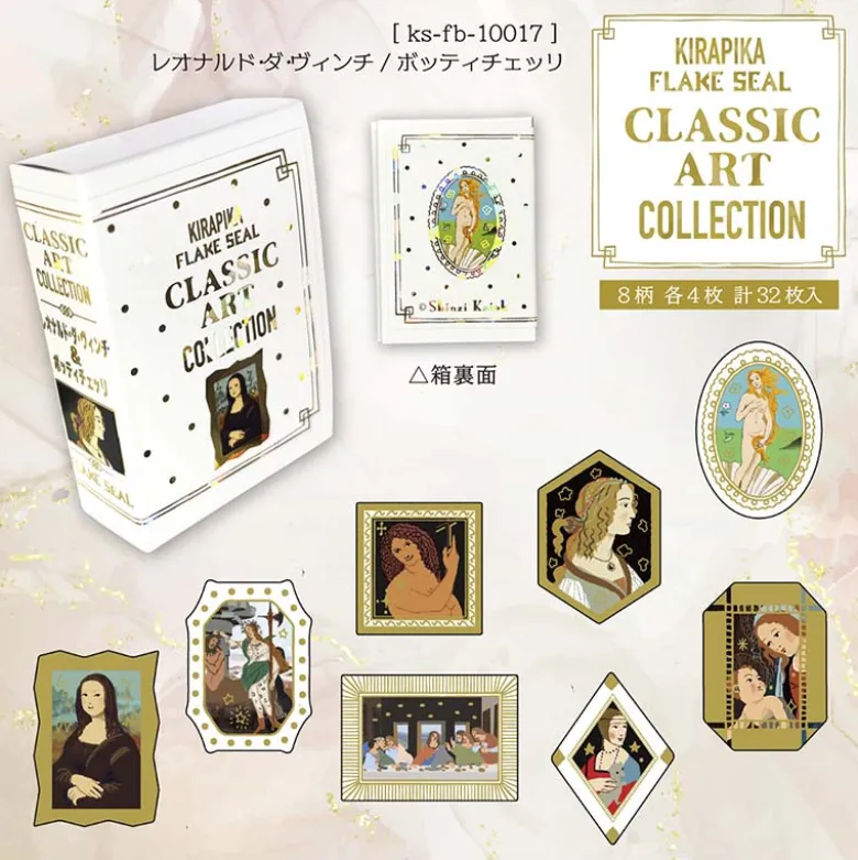Seal-do | Pegatinas en Cajita Kirapika Classic Art Collection Italian Renaissance