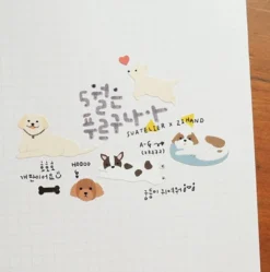Suatelier | Pegatinas Arrr Doggie