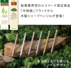 Tombow | Portaminas Wooden Monogatari 0.5 Forest Green