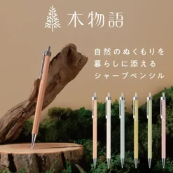 Tombow | Portaminas Wooden Monogatari 0.5 Lilac Pink