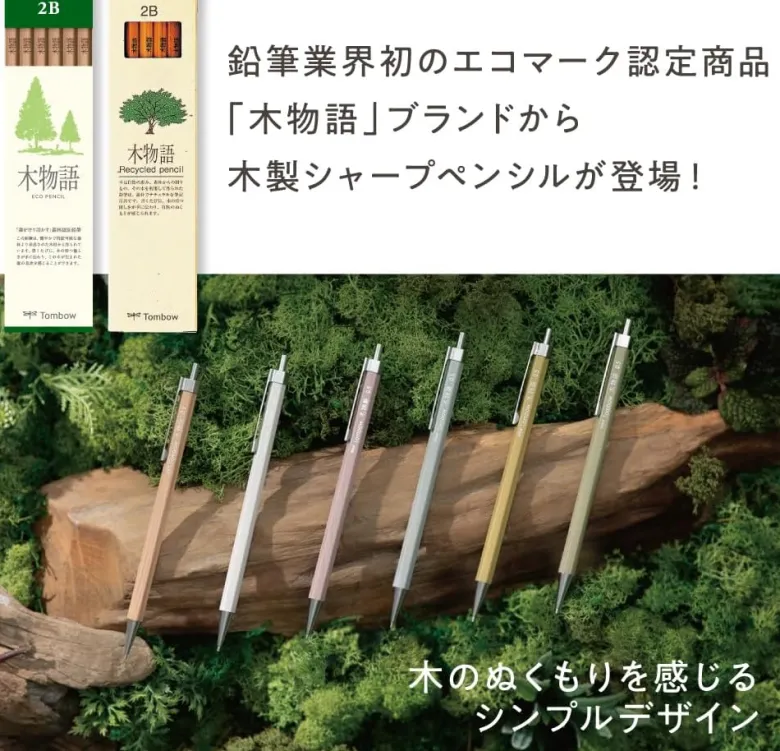 Tombow | Portaminas Wooden Monogatari 0.5 White