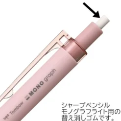 Tombow | Recambios de Goma para Portaminas Mono Graph Lite