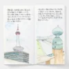 Traveler's Company | Recambio Regular 027 Papel Acuarela